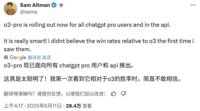 刚刚，OpenAI正式发布o3-pro！奥特曼激动更新博客：温和的奇点