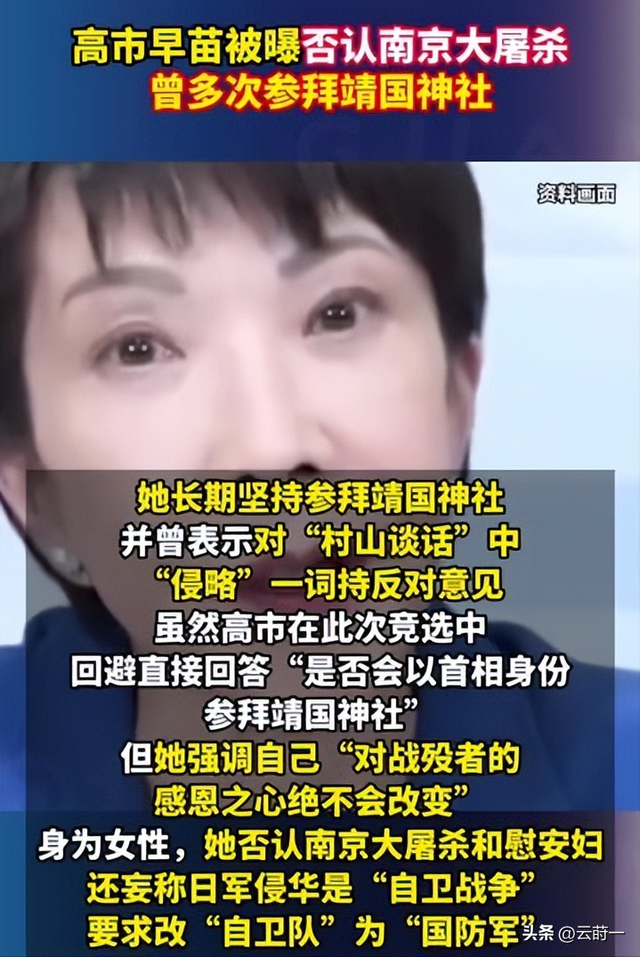 中日在安理会大吵一架，日代表不许中方还口，还对联合国提要求