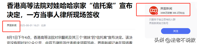宗继昌第一弹！曝光宗庆后的委托书，宗馥莉提交12份证明力保遗产
