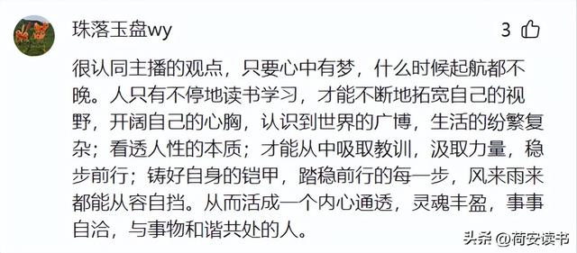 我的爆文5万阅读1000赞后我想问:50岁开始觉醒重启人生，晚了吗？