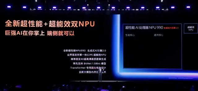 颠覆式重构！天玑9500登顶旗舰芯皇 架构革新定义AI未来