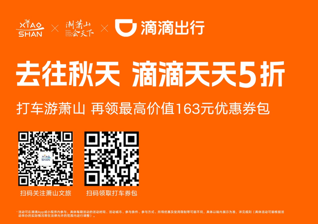 448万人次！双节狂欢，萧山文旅市场“火”出圈！