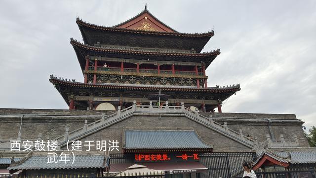 秋游西安