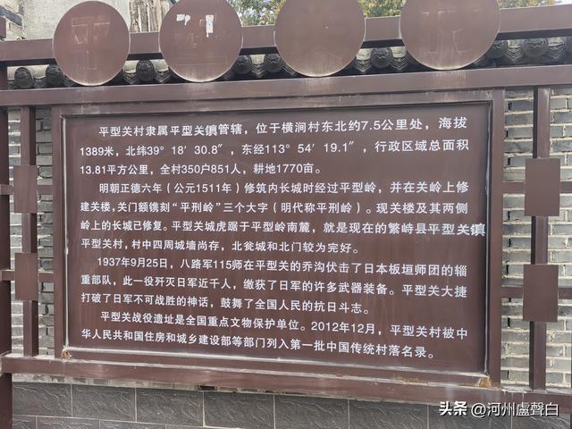 平型关