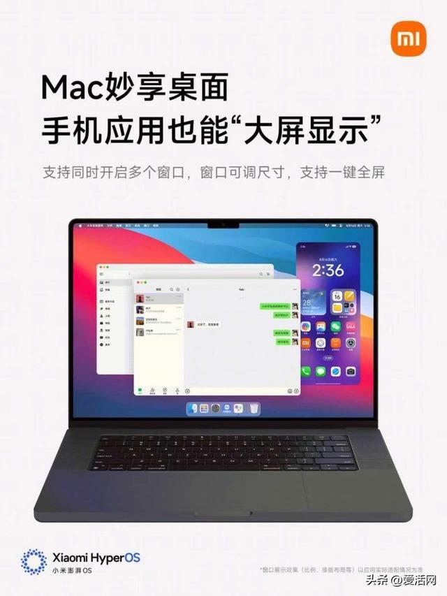 小米终于登「岛」，8月29日开启beta测试