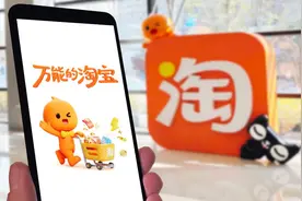 淘宝大动作！事关超5000万消费者，权益大升级→图片