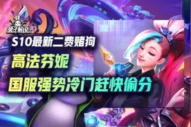 简单公式的二费赌狗高法萨勒芬妮！把把硬玩轻松吃分！图片