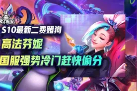 简单公式的二费赌狗高法萨勒芬妮！把把硬玩轻松吃分！图片