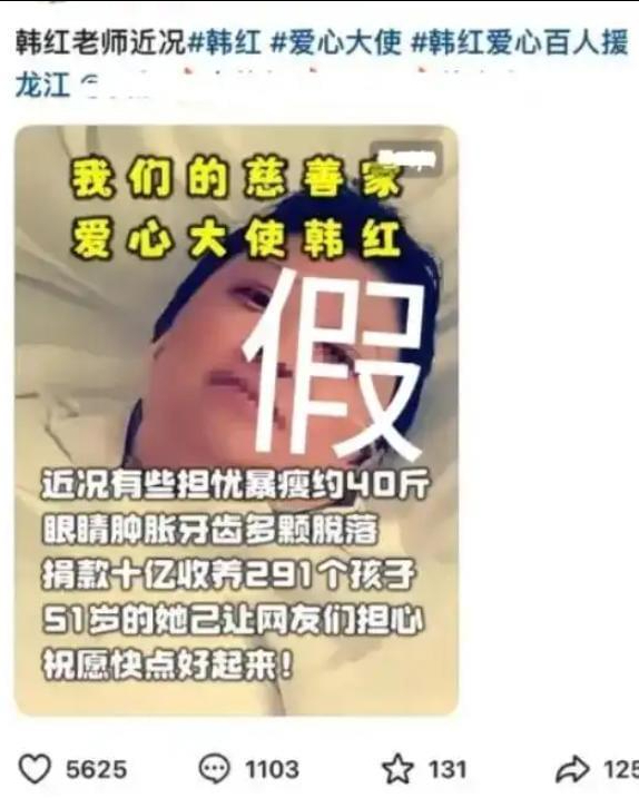 被迫去世？这次，官媒发文曝光成龙的真实现状，韩红的话有人信了