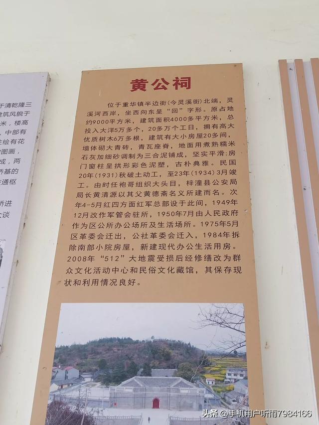 古镇旅行记——江油重华