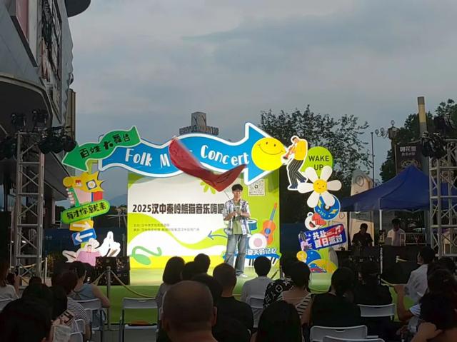 盛夏音浪！百名选手再度唱响2025汉中秦岭熊猫音乐嗨唱季→