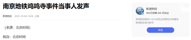 南京鸡鸣寺事件后续：当事人直言后怕，粉衣女子被曝，警方介入