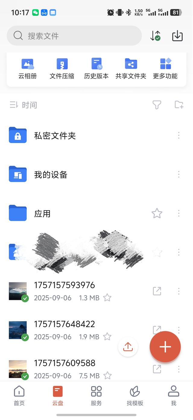 free+非鸿蒙系统上传自定义壁纸方法