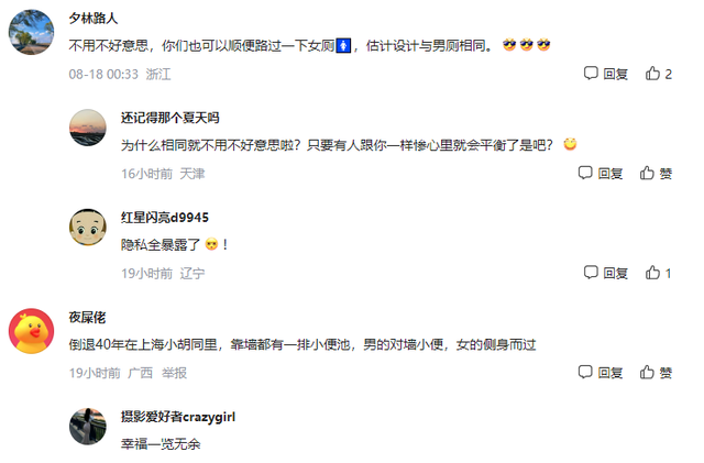 “这怎么上厕所？”中学男生卫生间羞耻，怀疑设计师是女性！