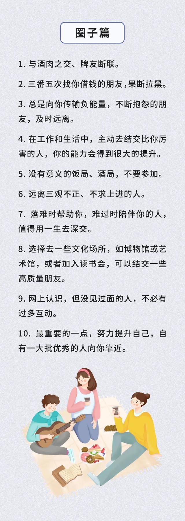 优化自己的100件小事（建议收藏）
