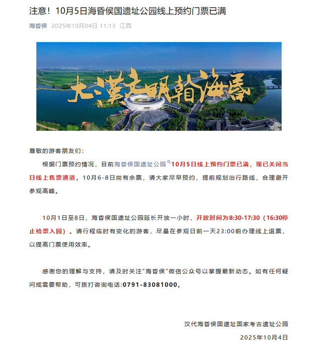 千万别跑空，江西这些景区约满了!