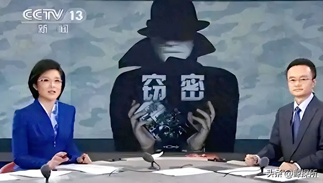 又一内鬼被抓！央视发声，泄密大量内部机密资料，身份曝光不简单