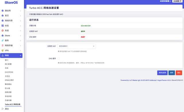 宽带NAT1类型仅占13%！支持设置Full Cone（全锥形）的路由器汇总