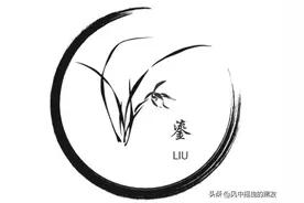 每日学一字: 鎏‌图片