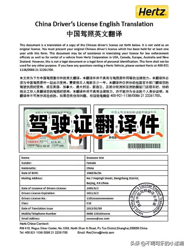 冰岛自驾除了驾照公证，还有这三点千万别忘