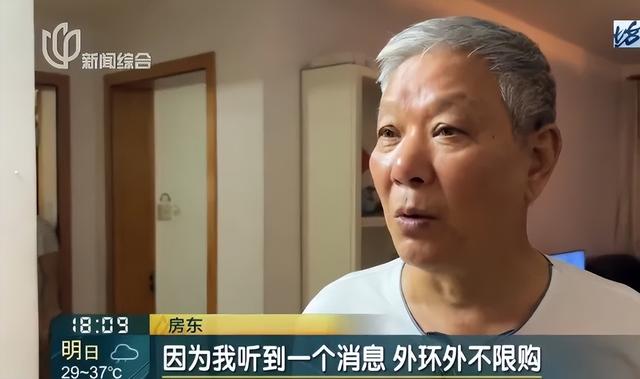 上海有人连夜出动看房