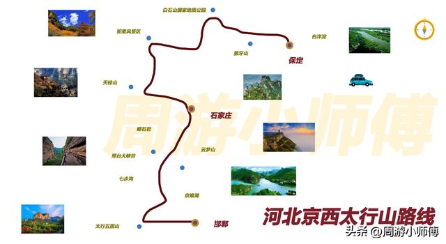 50幅北方旅游路线地图集合旅行者必备参考，带你玩转北方