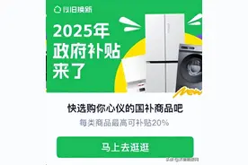 2025国补最新消息:苹果16国补+惊喜券立省2300,华为Mate70手机直降1440,一文全掌握图片