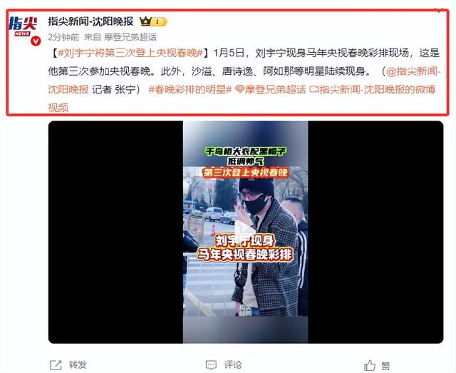 2026春晚彩排路透曝光！扬言不上春晚的岳云鹏	，印证曹云金话没错