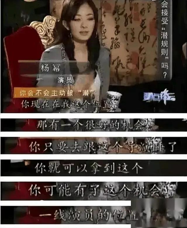 陪玩陪睡只是冰山一角？继向太后，周杰再曝潜规则，连杨紫也遭殃