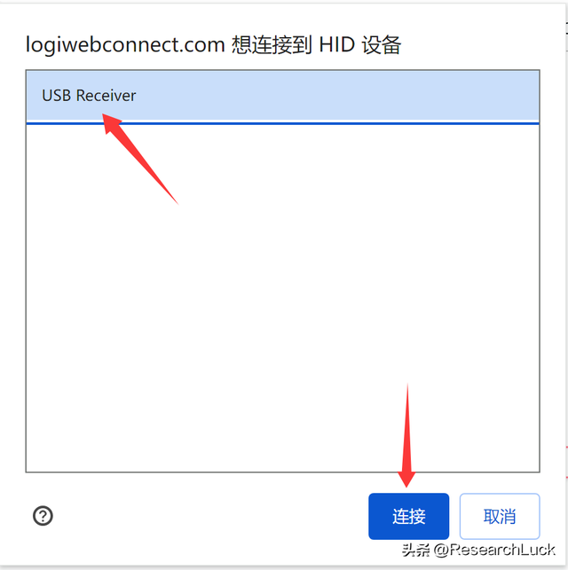 罗技鼠标与新接收器配对的方法(更新)