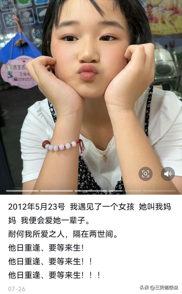 湖南13岁女孩李可馨去世，几小时前还好好聊着天，妈妈崩溃至今