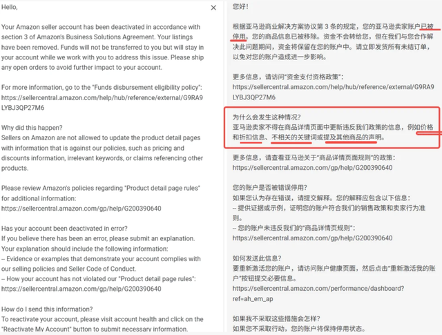突发！亚马逊掀起新一轮扫号潮