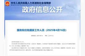 国务院任免国家工作人员：李成钢任商务部国际贸易谈判代表兼副部长图片