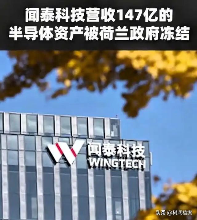 冻结18天后中荷半导体“脱钩”，一家公司两套指令，荷兰急求谈判