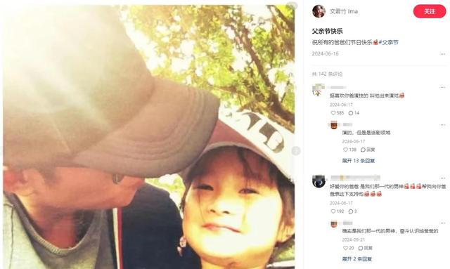 49岁马伊琍没想到，辛苦养大的17岁女儿文君竹，早为亲爹文章争光