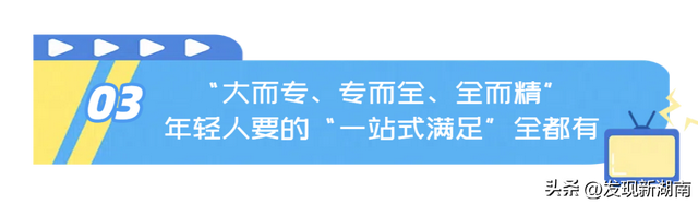 长沙这个商圈，年轻人浓度超标！