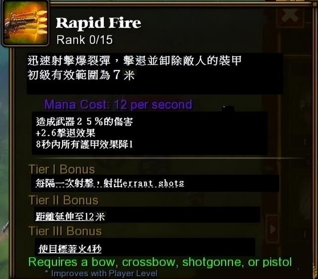 火炬之光2技能翻译 漂流者技能图解