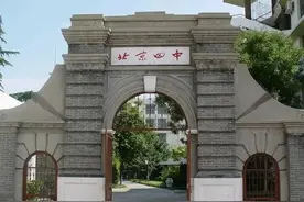 太卷了！北京中考分数出炉：满分670分，134人考了660分以上。图片