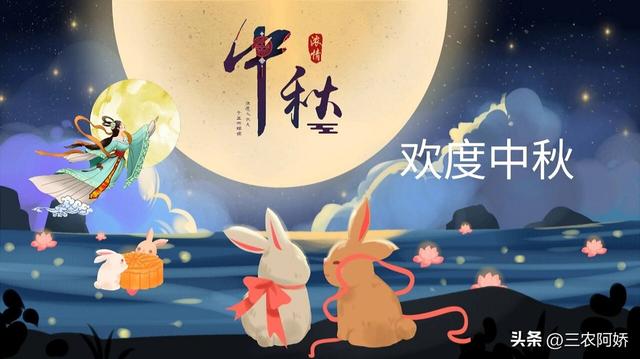 “中秋要躲藏 不能床上躺” 今年中秋不一般，4人要“躲月” 哪4人？