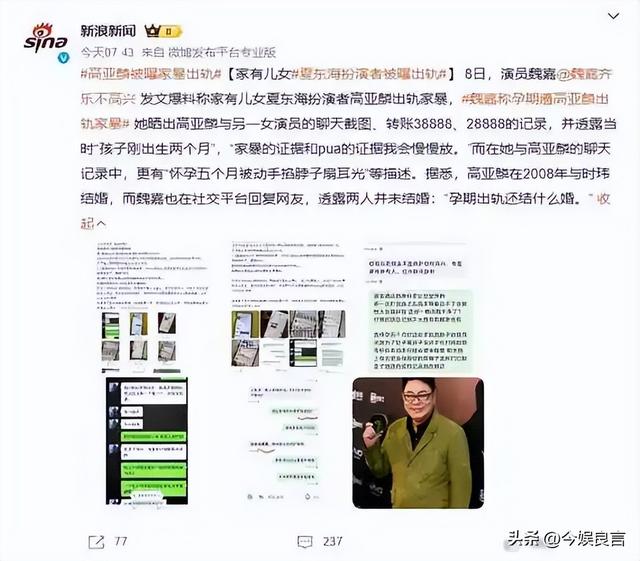 贪财又好色，德不配位的几位老艺术家，晚节不保一点都不冤