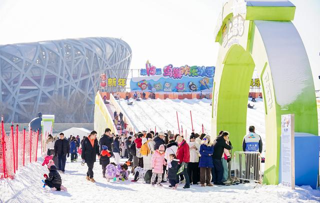 第十五届鸟巢欢乐冰雪季开幕 创新“双区”模式打造全民冬日狂欢