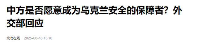 3年仗不能白打，普京请中国出山，中国的回应，算是很给他面子了