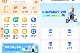 “小电驴”新国标下月起实施！如何给新的电动自行车登记上牌？详细流程→图片