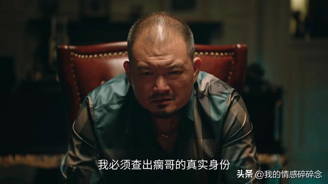 《利剑玫瑰》瘸哥的真面目终于曝光，不是叶修明，算计章阿姨20年