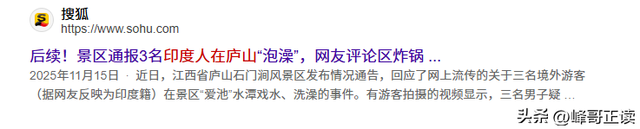 继印度游客在庐山搓澡后，他们又盯上了东北澡堂，网友大呼天塌了