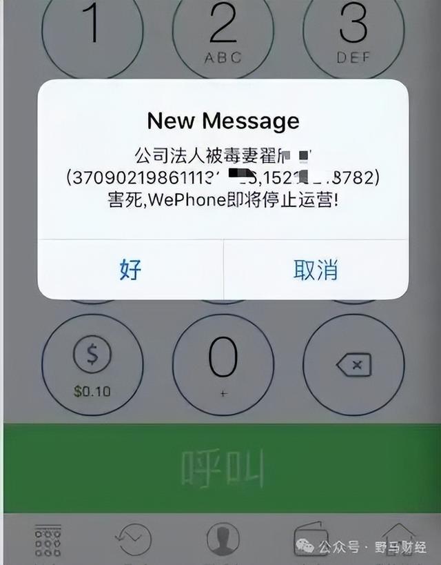 牵涉翟欣欣案的世纪佳缘退市已10年
