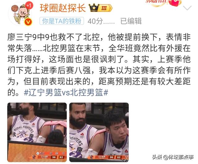 彪哥登上《辽宁日报》，杨鸣这样说，三宁很失落，管理层暗自庆幸