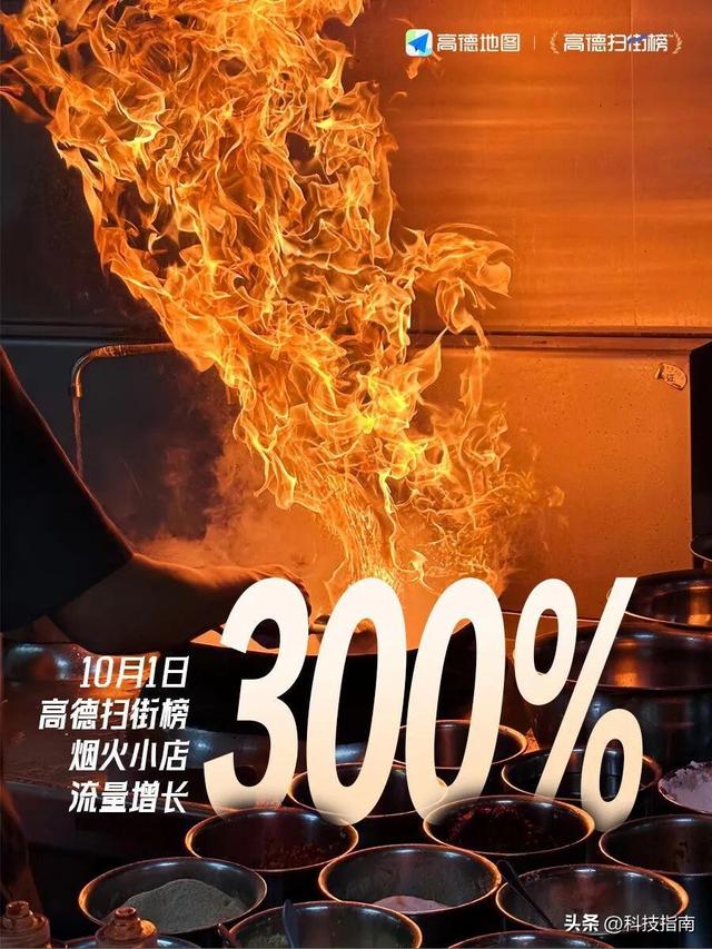 小餐馆逆袭：不做线上维护也能火 高德8.9亿用户数据捧红街边神店