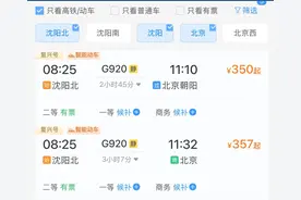 高铁上的隐藏服务，知道的人还是太少，一次性给你说清楚。图片