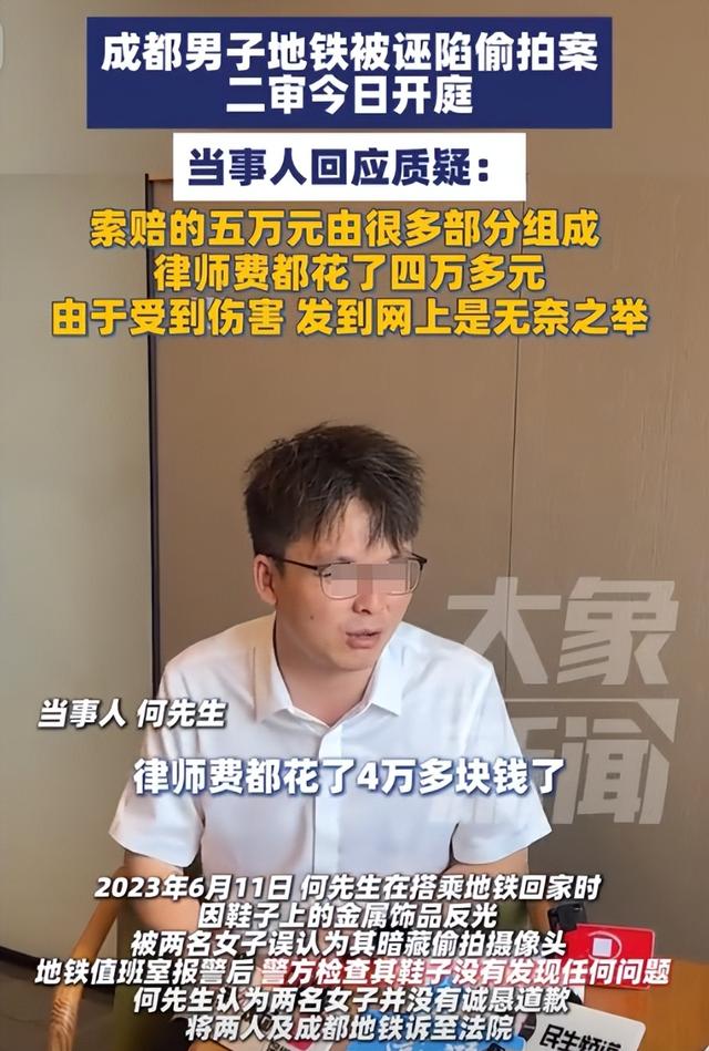 地铁诬陷案再开庭，女方拿新证据，男生生活已社死，坚决不调解